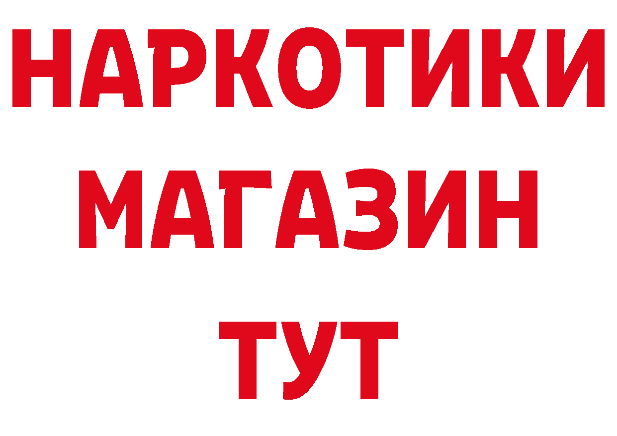 Где купить наркоту? дарк нет какой сайт Любим